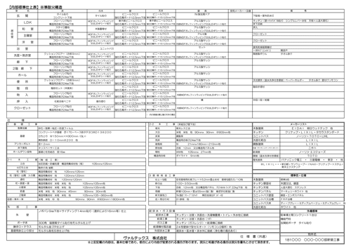 株式会社スマイルエコ