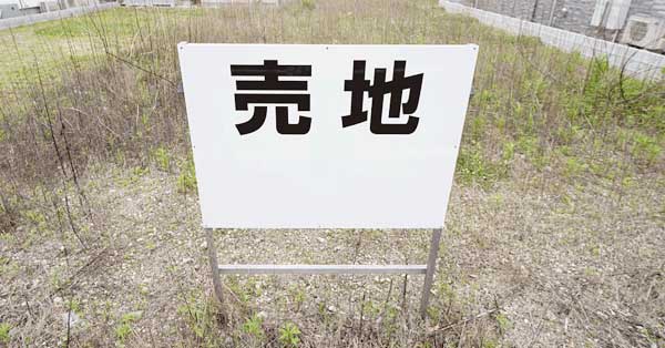 板橋区若木2丁目　売地　4,780万円