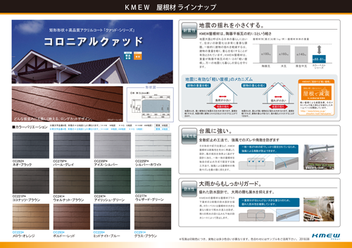 標準仕様書Ｋ　屋根